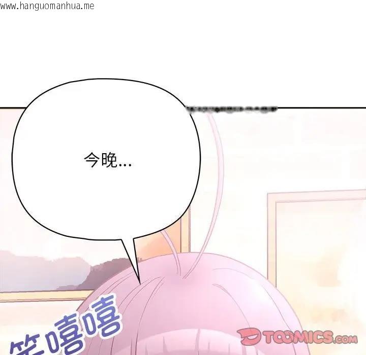 韩国漫画这公司归我了韩漫_这公司归我了-第12话在线免费阅读-韩国漫画-第135张图片