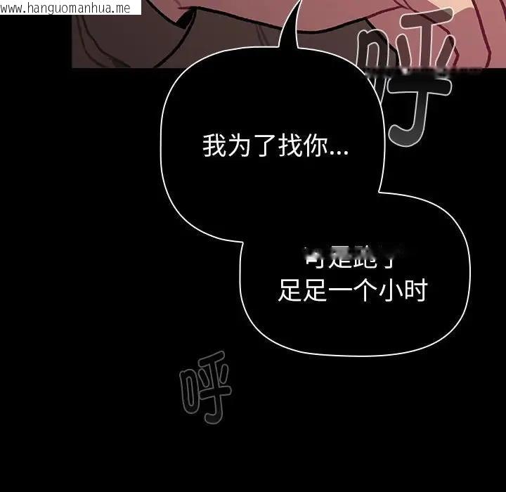 韩国漫画分组换换爱韩漫_分组换换爱-第119话在线免费阅读-韩国漫画-第170张图片