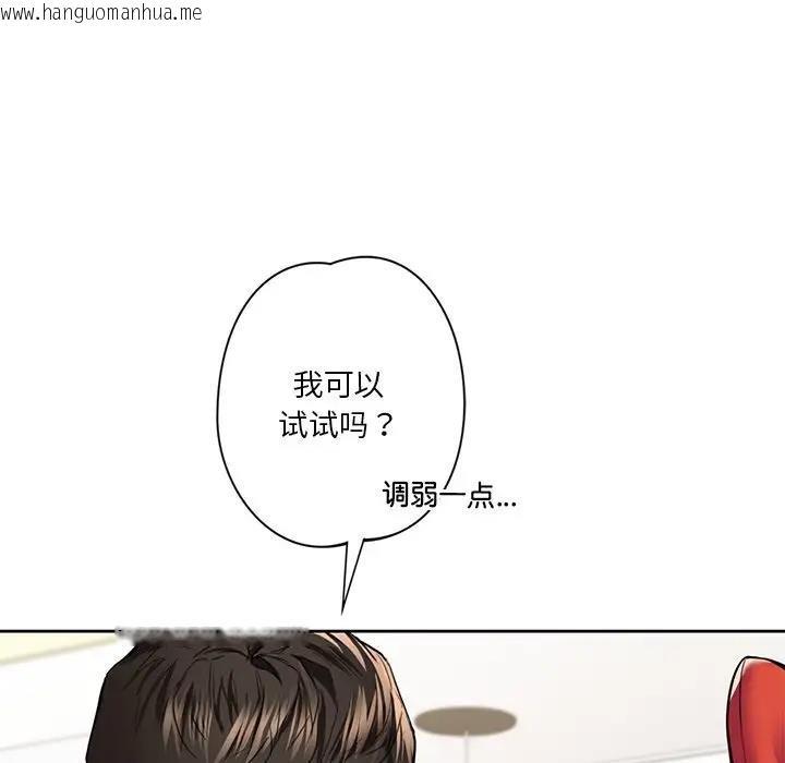 韩国漫画不当朋友当恋人韩漫_不当朋友当恋人-第44话在线免费阅读-韩国漫画-第29张图片