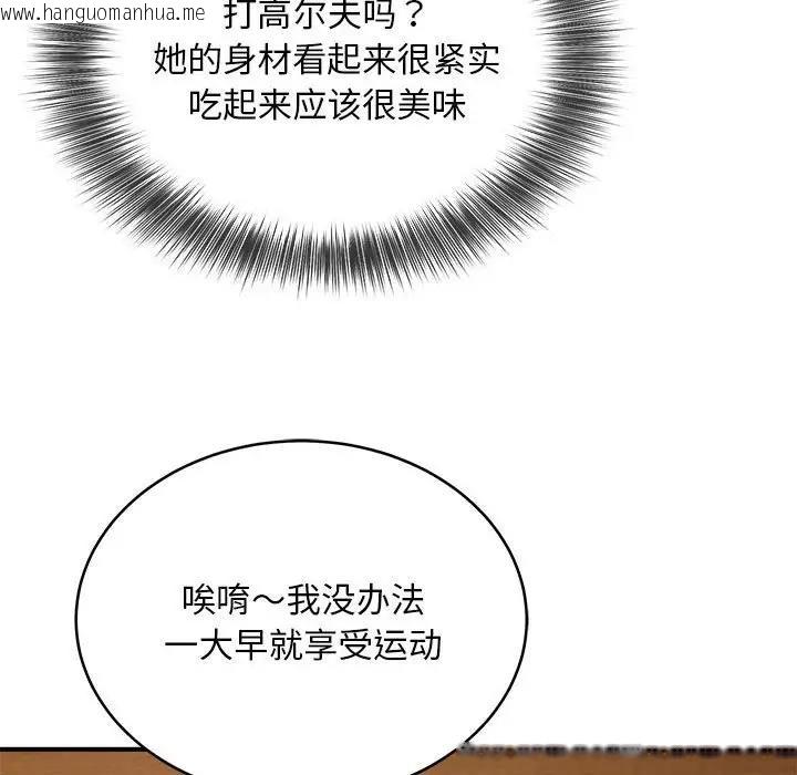 韩国漫画新都市外卖员韩漫_新都市外卖员-第7话在线免费阅读-韩国漫画-第85张图片