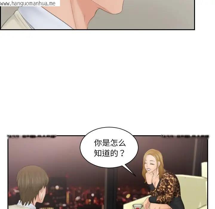 韩国漫画疑难杂症解决师/排忧大师韩漫_疑难杂症解决师/排忧大师-第46话在线免费阅读-韩国漫画-第59张图片