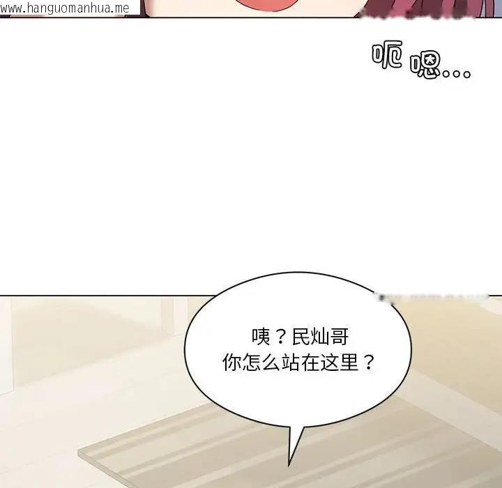 韩国漫画我靠升级逆袭成为大师韩漫_我靠升级逆袭成为大师-第15话在线免费阅读-韩国漫画-第125张图片