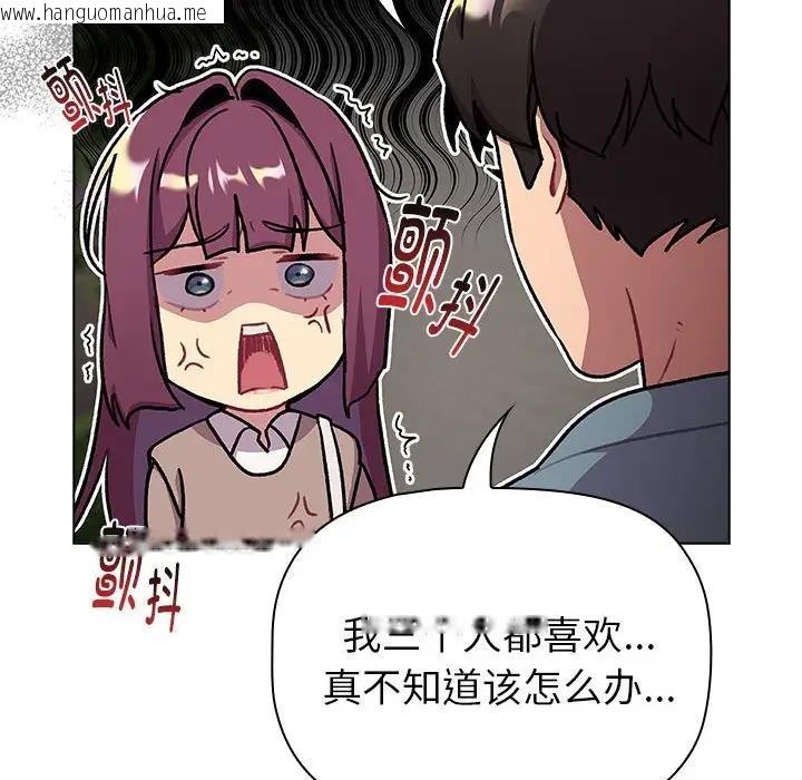 韩国漫画分组换换爱韩漫_分组换换爱-第119话在线免费阅读-韩国漫画-第134张图片