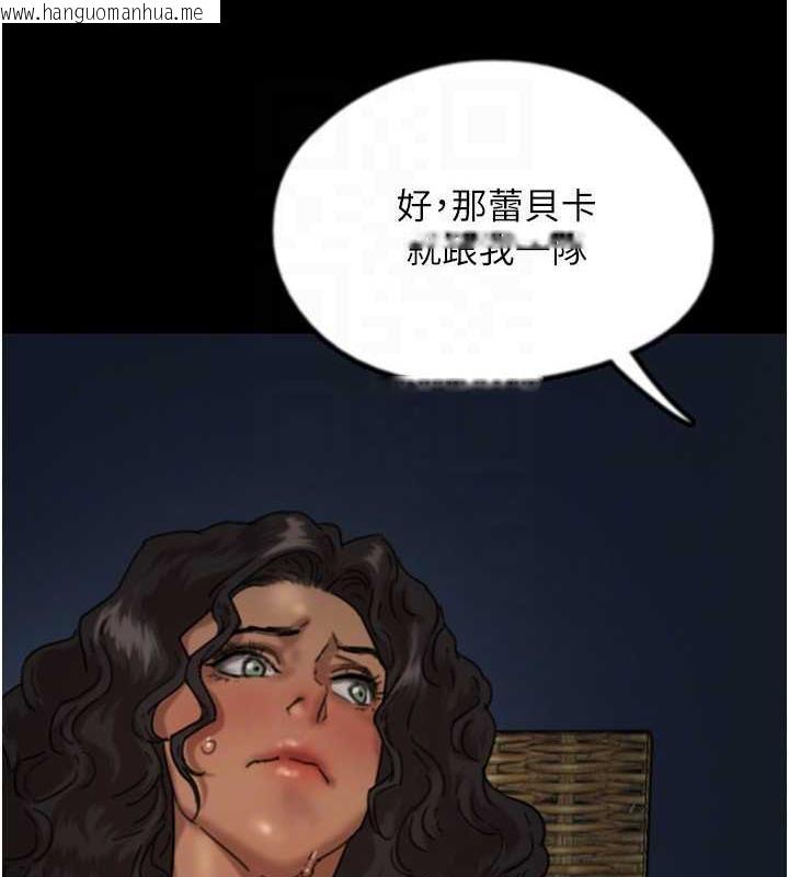 韩国漫画养父的女儿们韩漫_养父的女儿们-第45话-用手就让莫妮卡高潮在线免费阅读-韩国漫画-第101张图片