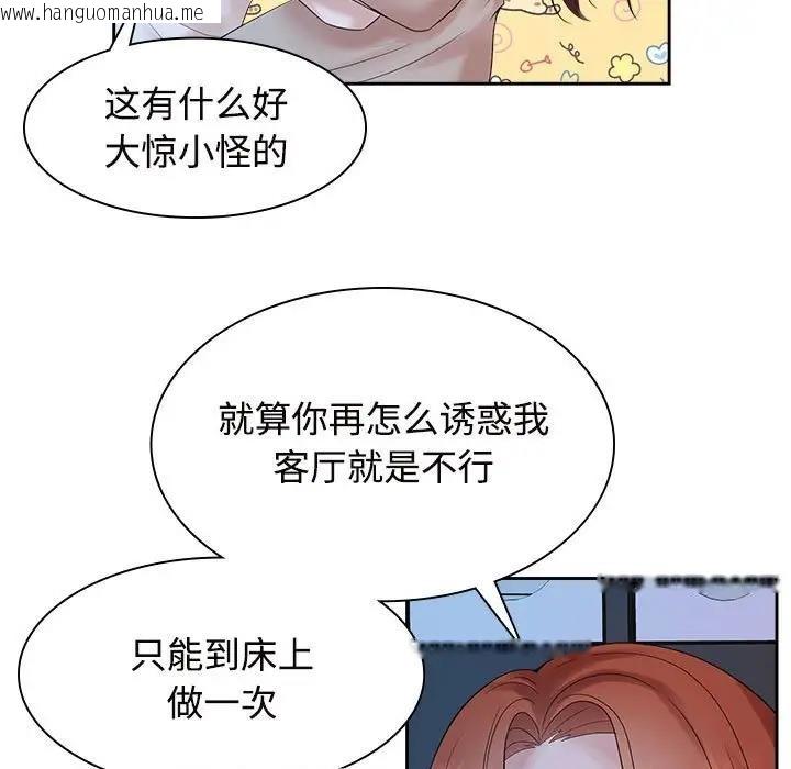 韩国漫画疯了才结婚韩漫_疯了才结婚-第38话在线免费阅读-韩国漫画-第27张图片