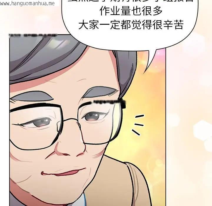 韩国漫画分组换换爱韩漫_分组换换爱-第119话在线免费阅读-韩国漫画-第43张图片