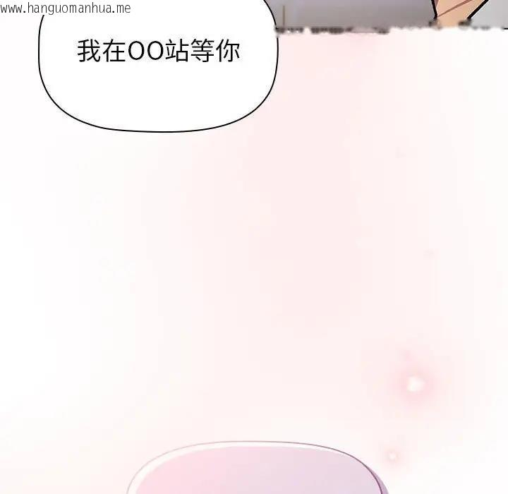 韩国漫画分组换换爱韩漫_分组换换爱-第119话在线免费阅读-韩国漫画-第141张图片