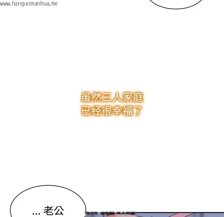 韩国漫画疯了才结婚韩漫_疯了才结婚-第38话在线免费阅读-韩国漫画-第100张图片