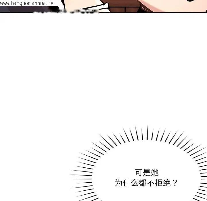 韩国漫画恋人未满韩漫_恋人未满-第8话在线免费阅读-韩国漫画-第31张图片