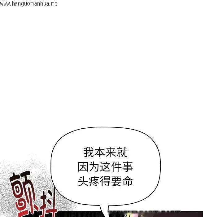 韩国漫画分组换换爱韩漫_分组换换爱-第119话在线免费阅读-韩国漫画-第133张图片