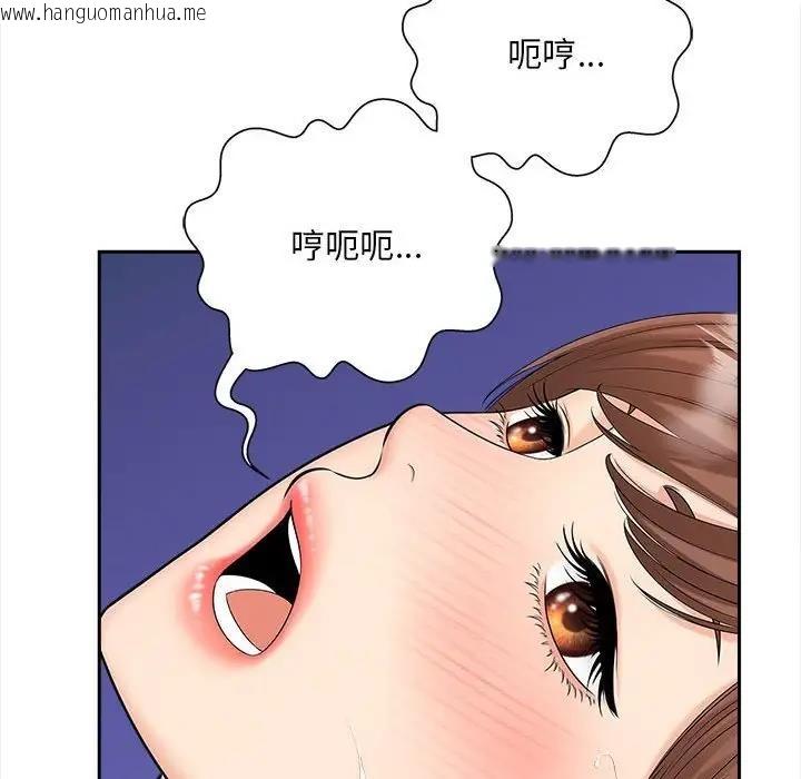 韩国漫画欢迎来到亲子咖啡厅/猎艳韩漫_欢迎来到亲子咖啡厅/猎艳-第30话在线免费阅读-韩国漫画-第101张图片