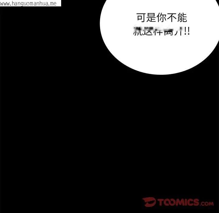 韩国漫画完美妻子的背叛/背叛的开始韩漫_完美妻子的背叛/背叛的开始-第34话在线免费阅读-韩国漫画-第52张图片