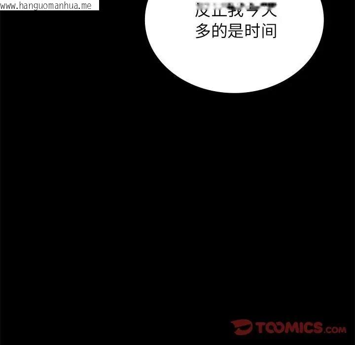 韩国漫画完美妻子的背叛/背叛的开始韩漫_完美妻子的背叛/背叛的开始-第34话在线免费阅读-韩国漫画-第156张图片