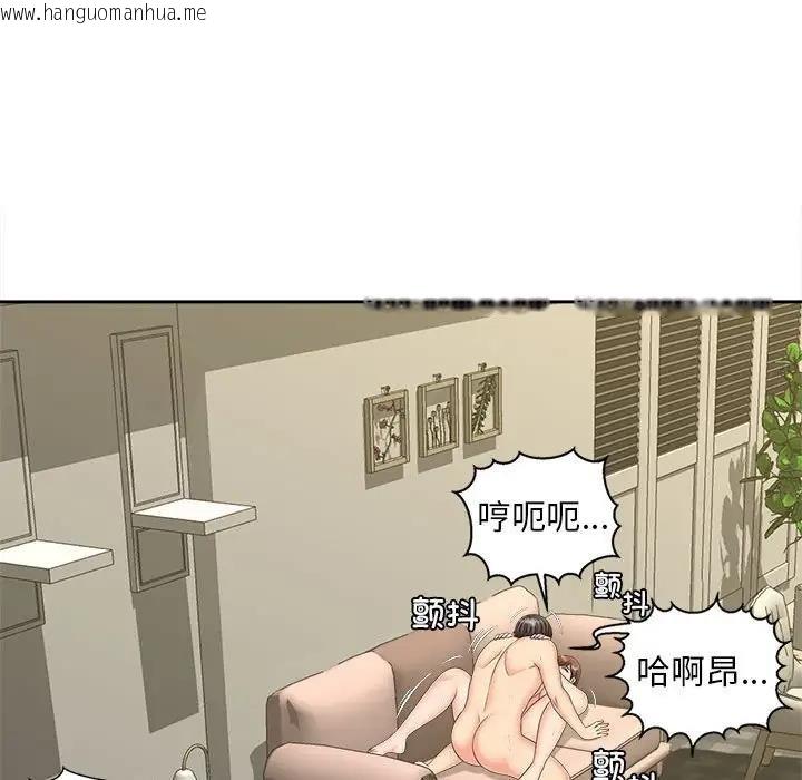 韩国漫画欢迎来到亲子咖啡厅/猎艳韩漫_欢迎来到亲子咖啡厅/猎艳-第30话在线免费阅读-韩国漫画-第104张图片