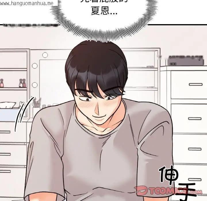 韩国漫画她才不是我姐姐韩漫_她才不是我姐姐-第31话在线免费阅读-韩国漫画-第45张图片