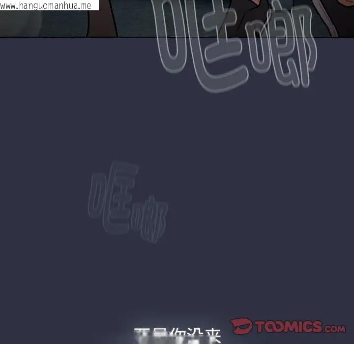 韩国漫画分组换换爱韩漫_分组换换爱-第119话在线免费阅读-韩国漫画-第188张图片