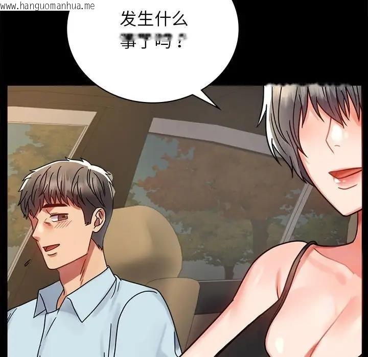 韩国漫画完美妻子的背叛/背叛的开始韩漫_完美妻子的背叛/背叛的开始-第34话在线免费阅读-韩国漫画-第147张图片