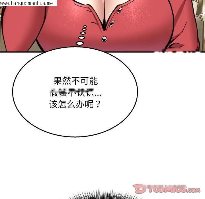 韩国漫画新都市外卖员韩漫_新都市外卖员-第7话在线免费阅读-韩国漫画-第117张图片