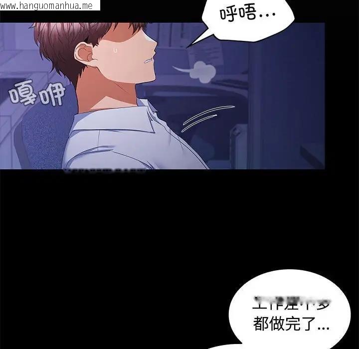 韩国漫画在公司偷偷爱韩漫_在公司偷偷爱-第13话在线免费阅读-韩国漫画-第101张图片