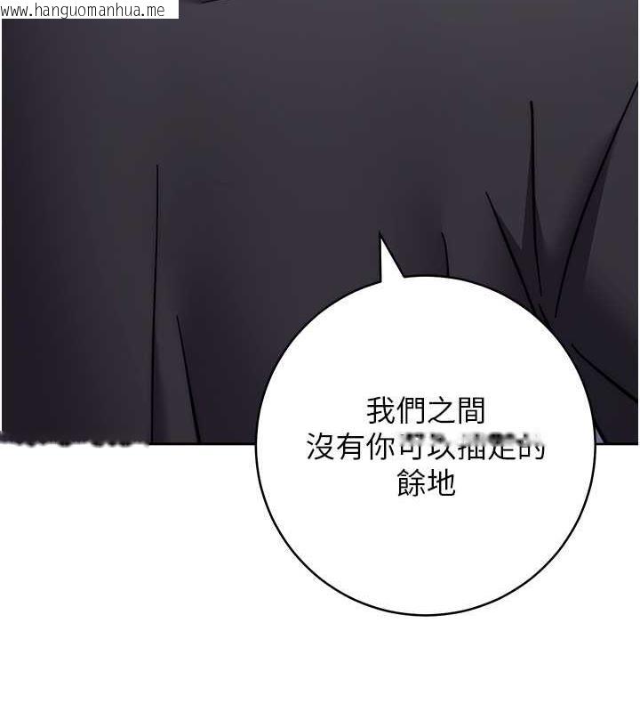 韩国漫画练爱选择题韩漫_练爱选择题-第38话-真失礼，我们可是纯爱在线免费阅读-韩国漫画-第127张图片