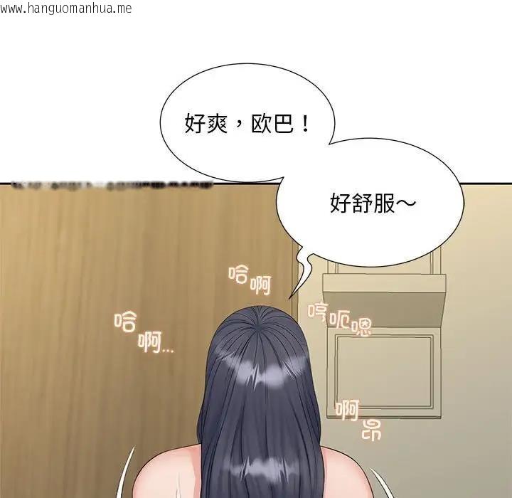 韩国漫画欢迎来到亲子咖啡厅/猎艳韩漫_欢迎来到亲子咖啡厅/猎艳-第30话在线免费阅读-韩国漫画-第92张图片