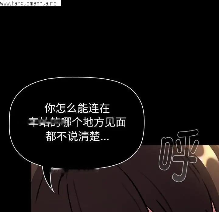 韩国漫画分组换换爱韩漫_分组换换爱-第119话在线免费阅读-韩国漫画-第168张图片