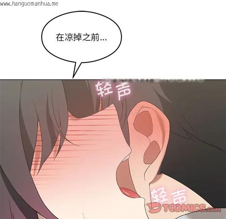 韩国漫画我靠升级逆袭成为大师韩漫_我靠升级逆袭成为大师-第15话在线免费阅读-韩国漫画-第9张图片