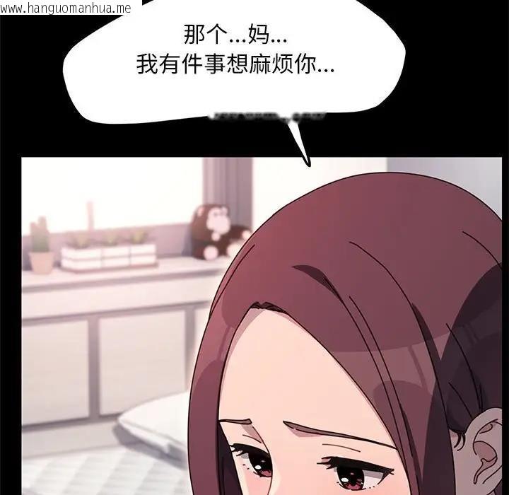 韩国漫画我家的赘婿大人/赘婿要通吃韩漫_我家的赘婿大人/赘婿要通吃-第53话在线免费阅读-韩国漫画-第92张图片