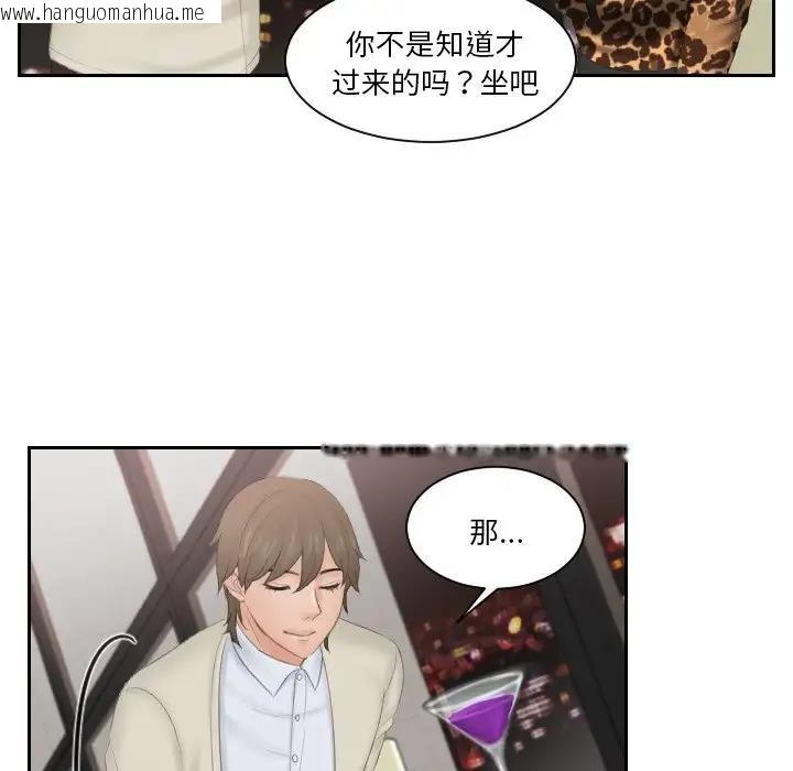 韩国漫画疑难杂症解决师/排忧大师韩漫_疑难杂症解决师/排忧大师-第46话在线免费阅读-韩国漫画-第53张图片