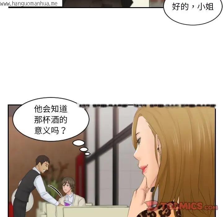 韩国漫画疑难杂症解决师/排忧大师韩漫_疑难杂症解决师/排忧大师-第46话在线免费阅读-韩国漫画-第46张图片