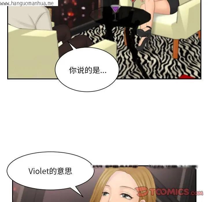 韩国漫画疑难杂症解决师/排忧大师韩漫_疑难杂症解决师/排忧大师-第46话在线免费阅读-韩国漫画-第60张图片