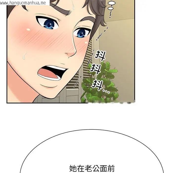 韩国漫画欢迎来到亲子咖啡厅/猎艳韩漫_欢迎来到亲子咖啡厅/猎艳-第30话在线免费阅读-韩国漫画-第72张图片