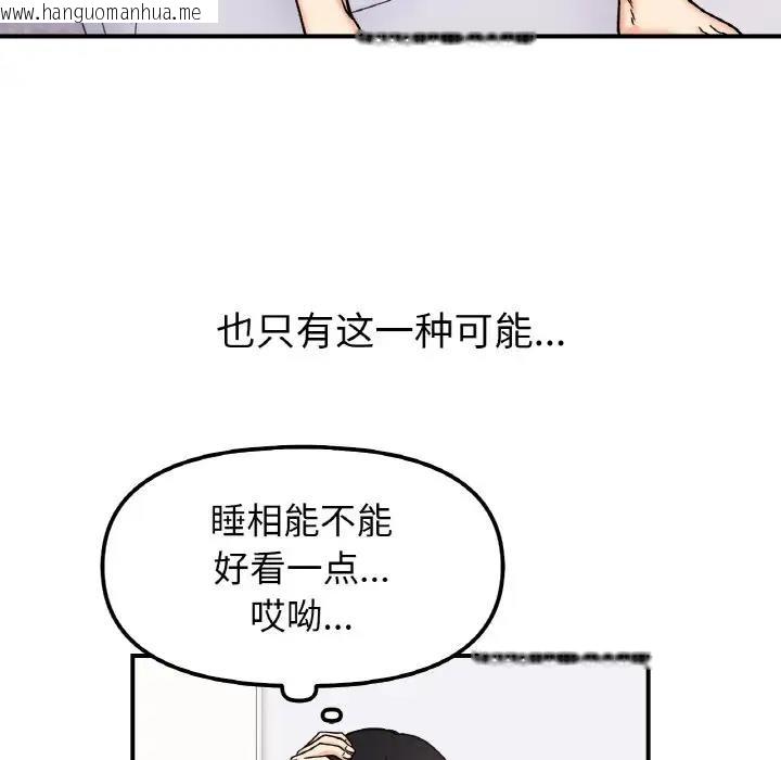 韩国漫画她才不是我姐姐韩漫_她才不是我姐姐-第31话在线免费阅读-韩国漫画-第13张图片