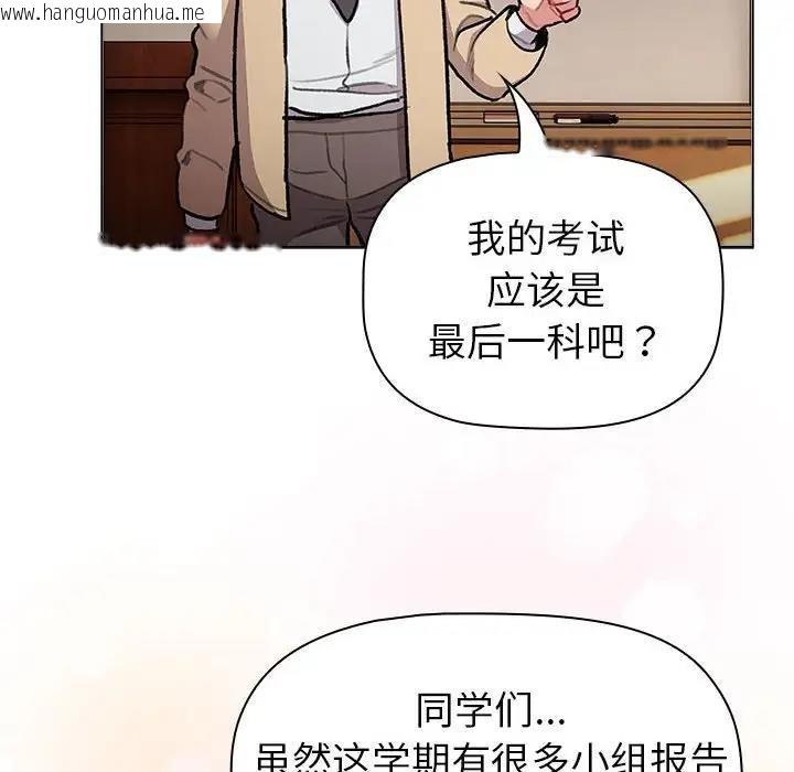 韩国漫画分组换换爱韩漫_分组换换爱-第119话在线免费阅读-韩国漫画-第42张图片