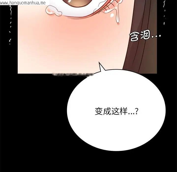 韩国漫画完美妻子的背叛/背叛的开始韩漫_完美妻子的背叛/背叛的开始-第34话在线免费阅读-韩国漫画-第63张图片