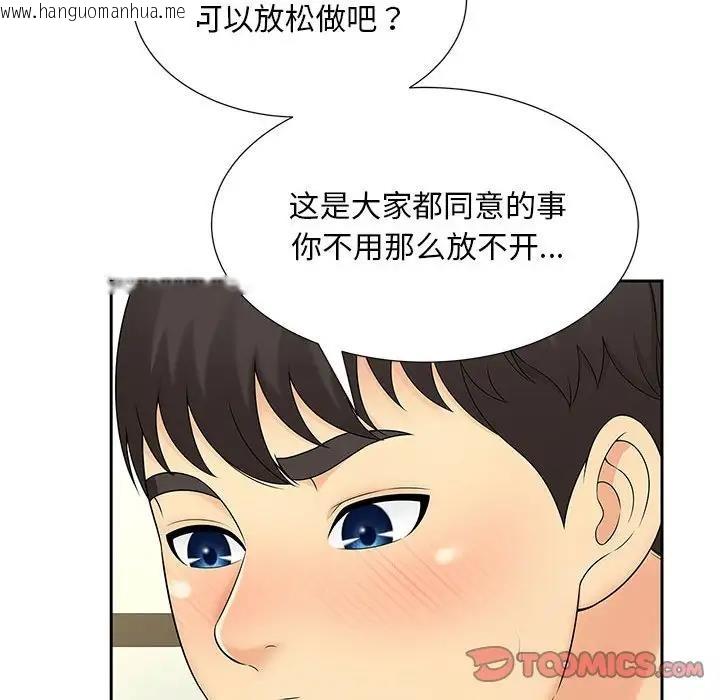 韩国漫画欢迎来到亲子咖啡厅/猎艳韩漫_欢迎来到亲子咖啡厅/猎艳-第30话在线免费阅读-韩国漫画-第22张图片