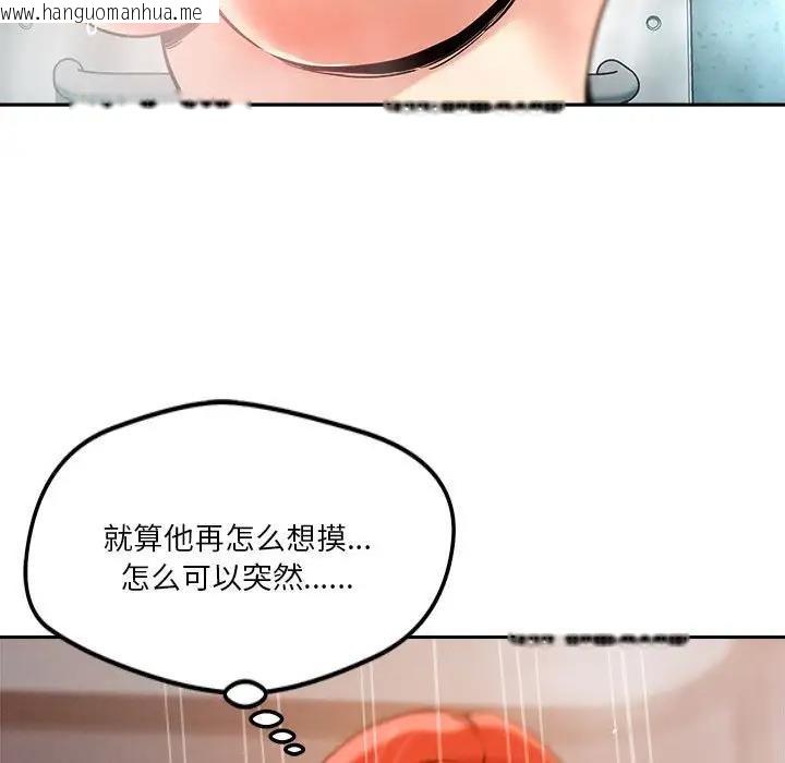 韩国漫画恋人未满韩漫_恋人未满-第8话在线免费阅读-韩国漫画-第66张图片