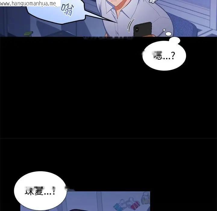 韩国漫画在公司偷偷爱韩漫_在公司偷偷爱-第13话在线免费阅读-韩国漫画-第109张图片