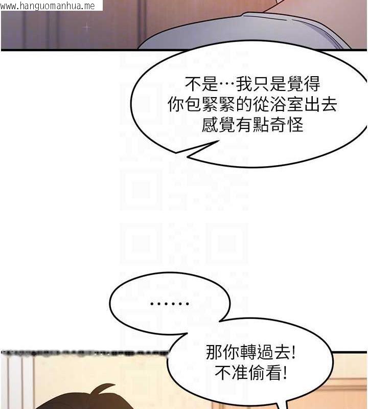 韩国漫画尻试之神学习法韩漫_尻试之神学习法-第22话-今晚注定没办法睡了在线免费阅读-韩国漫画-第111张图片