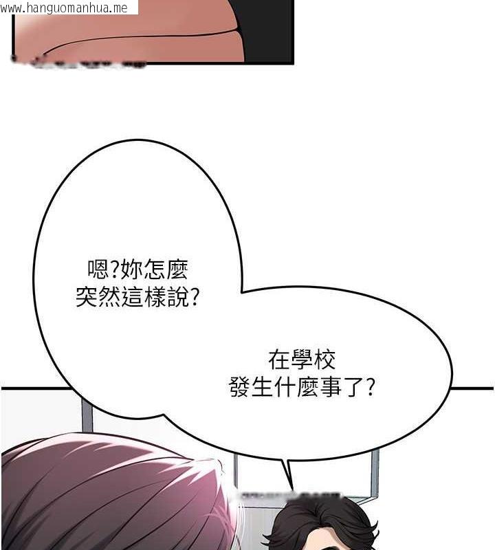 韩国漫画街头干架王韩漫_街头干架王-第52话-今天要把妳当狗干在线免费阅读-韩国漫画-第58张图片