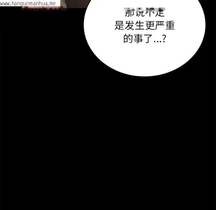 韩国漫画完美妻子的背叛/背叛的开始韩漫_完美妻子的背叛/背叛的开始-第34话在线免费阅读-韩国漫画-第153张图片