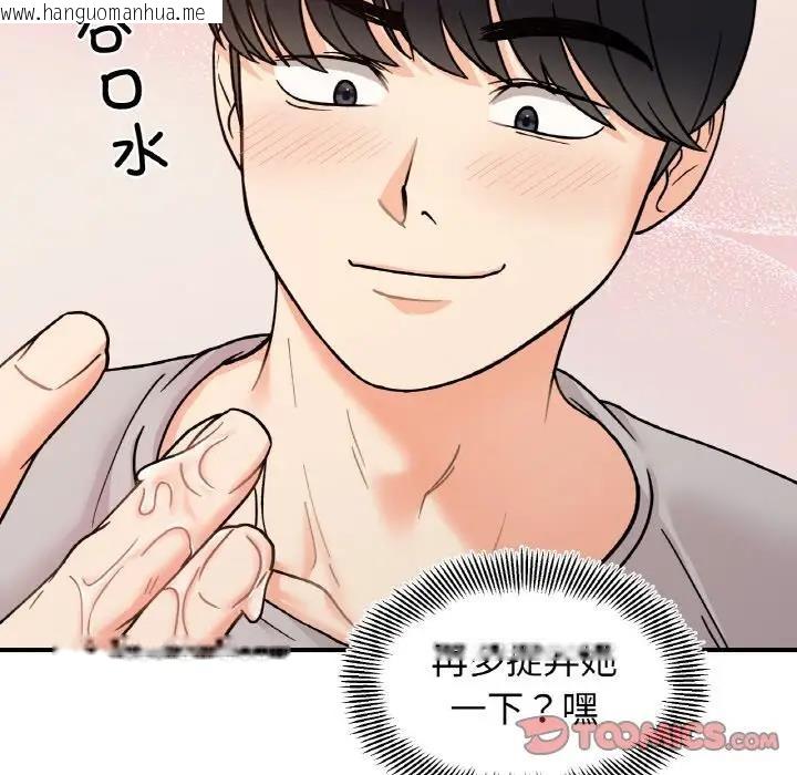 韩国漫画她才不是我姐姐韩漫_她才不是我姐姐-第31话在线免费阅读-韩国漫画-第57张图片