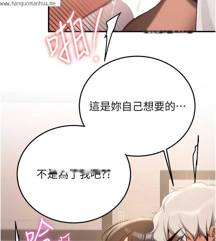 韩国漫画抢女友速成班韩漫_抢女友速成班-第54话-谁叫妳要先挑逗我?在线免费阅读-韩国漫画-第41张图片