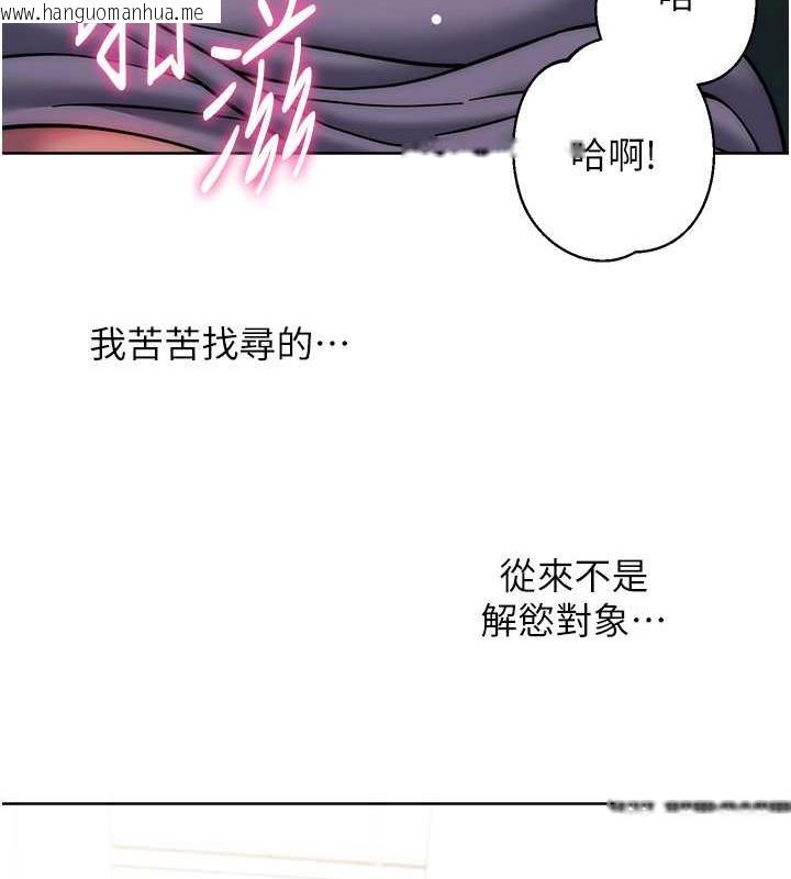 韩国漫画练爱选择题韩漫_练爱选择题-第38话-真失礼，我们可是纯爱在线免费阅读-韩国漫画-第191张图片