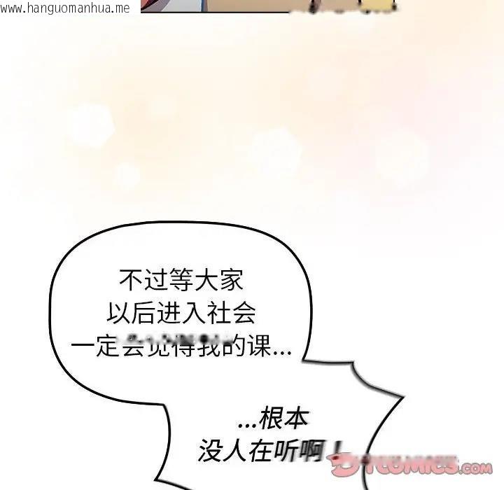 韩国漫画分组换换爱韩漫_分组换换爱-第119话在线免费阅读-韩国漫画-第44张图片