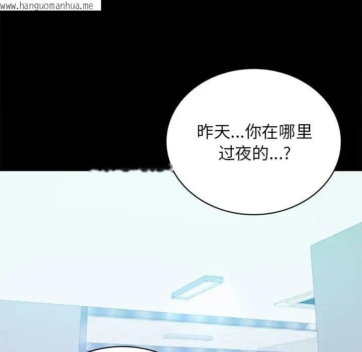 韩国漫画完美妻子的背叛/背叛的开始韩漫_完美妻子的背叛/背叛的开始-第34话在线免费阅读-韩国漫画-第118张图片