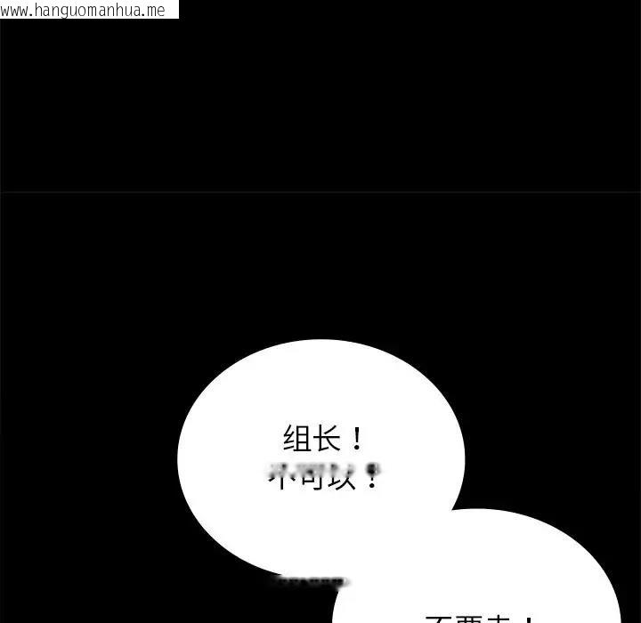 韩国漫画完美妻子的背叛/背叛的开始韩漫_完美妻子的背叛/背叛的开始-第34话在线免费阅读-韩国漫画-第47张图片