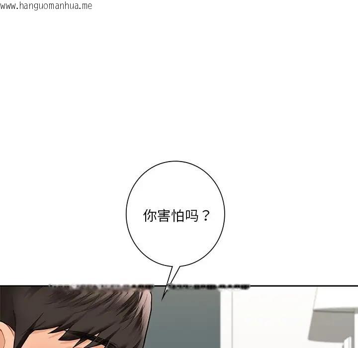 韩国漫画不当朋友当恋人韩漫_不当朋友当恋人-第44话在线免费阅读-韩国漫画-第88张图片