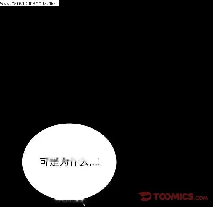 韩国漫画完美妻子的背叛/背叛的开始韩漫_完美妻子的背叛/背叛的开始-第34话在线免费阅读-韩国漫画-第84张图片