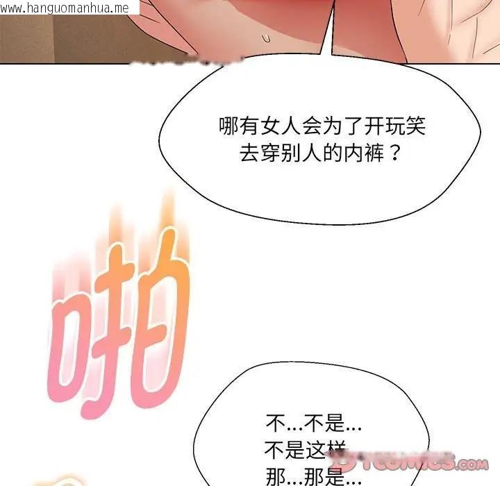 韩国漫画嫁入豪门的老师韩漫_嫁入豪门的老师-第19话在线免费阅读-韩国漫画-第135张图片